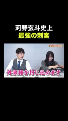 Stardy 河野玄斗